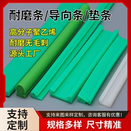 UHMWPE板;PE塑料板;UPE塑料异型