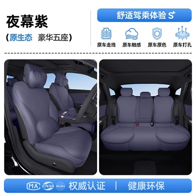 cushion, universal seat cover for all | Modelə uyğun (Original) oturacaq örtükləri - upgraded-invisible-model-night-purple-full-car-luxury-set-2-headrests-2-lumbar-supports-212t01-fengyun-a9-26-models-passenger-seat-without-leg-rest