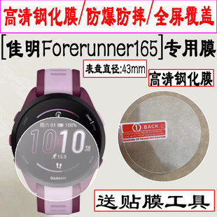 �m�����ƷGarmin����Forerunner165�\���ֱ��NĤSwim2䓻�Ĥ955/