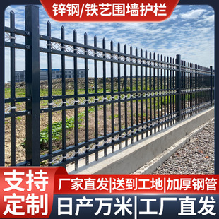Zinc Steel Guardrail School Community Safety Protection Isolation Outdoor Fence Road Metal Iron Railing Anti-Corrosion