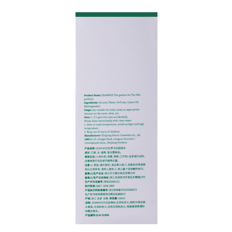 跨境外贸越南perfume小城伊香尼罗河花园李先生香水持久留香淡香|undefined