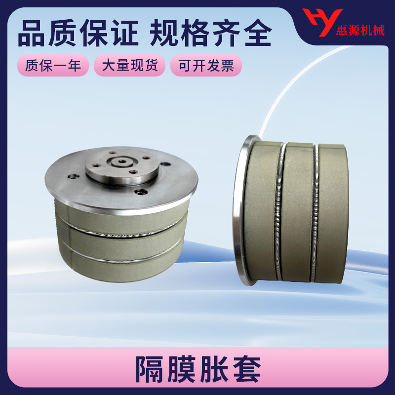 隔膜胀套气涨套加工定做分切机配件源头生产厂家