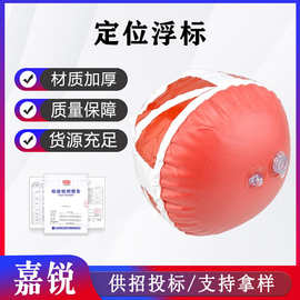 河道左侧警示灯浮 消防航道定位警示航标 水域救援拦船定位浮