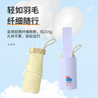 日系迷你小巧便携口袋伞超轻遮阳防晒防紫外线五折伞黑胶太阳伞女