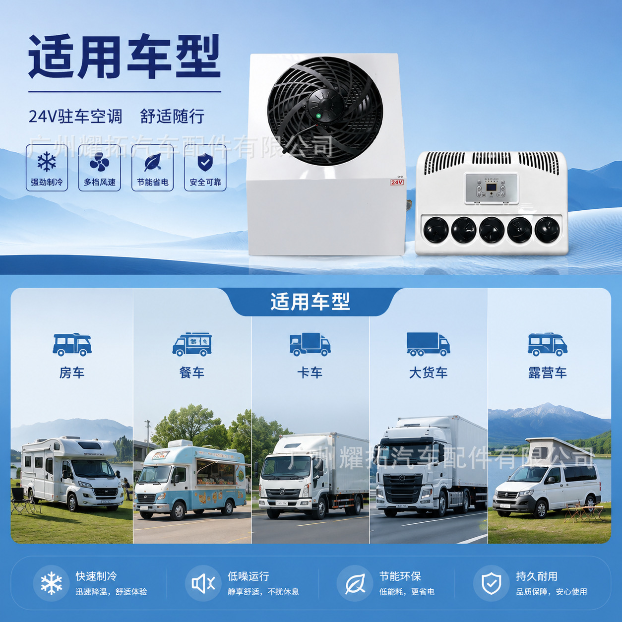 Directly Supplied from the Manufacturer, 12V24V Split-Type Inverter Parking Air Conditioner for Large Trucks and Rvs, Electric Dc Vehicle-Mounted Refrigeration Air Conditioner