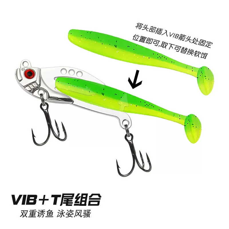 路亚饵软体vib+T尾软饵慢摇震动远投金属饵亮片鲈鱼饵翘嘴三本钩