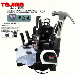 Tajima Tashima Tool Bag Set Waist Bag Quick Release Moving Belt Tool Electrician High-Altitude Work Portable