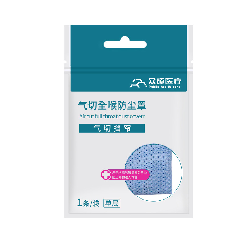 Zhongshuo gas corte garganta llena cubierta de polvo cortina babero paciente cuidado especial almohadilla carcasa tubo incisión garganta cortina laríngea máscara