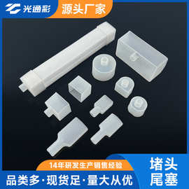 LED硅胶灯带堵头方形/圆形/直出/侧出/长嘴球拍尾堵霓虹灯带尾塞