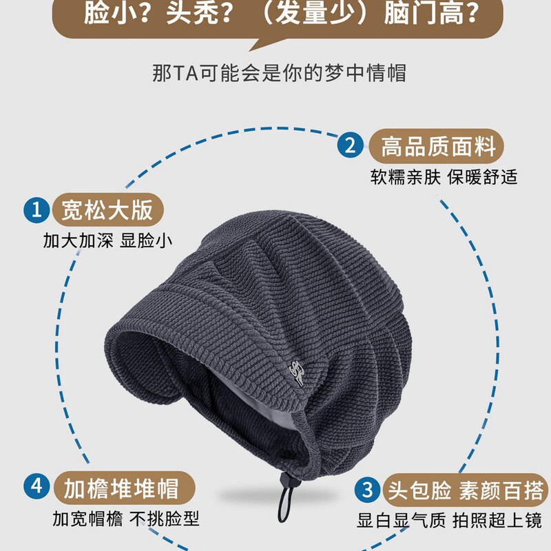沈羽洁同款简约纹理冷帽女纯色百搭短檐大头围显脸小包头堆堆帽子|undefined