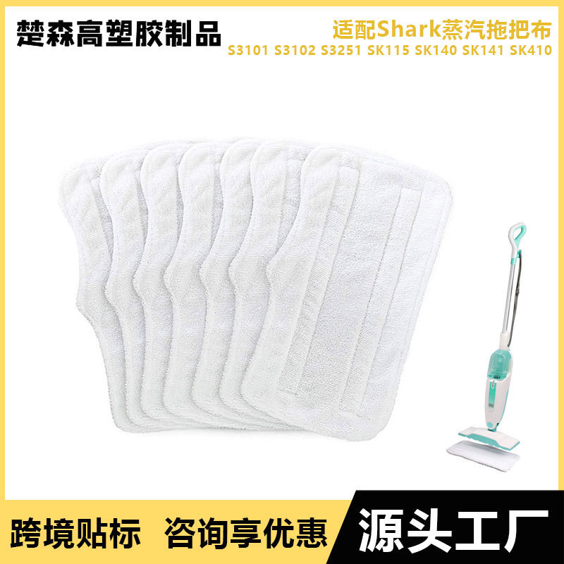 Compatible with Shark Mop Replacement Pad S3101 Steam Mop Cloth Cover Replacement Pad Household Steam Mop Accessories