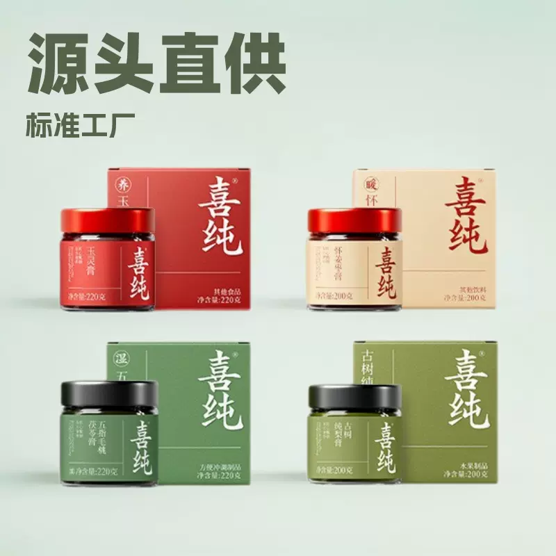 喜纯玉灵膏茯苓薏仁膏纯梨膏苹果山楂膏古方膏怀姜枣膏红糖姜枣膏