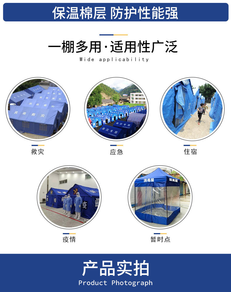 救灾帐篷详情_04.jpg