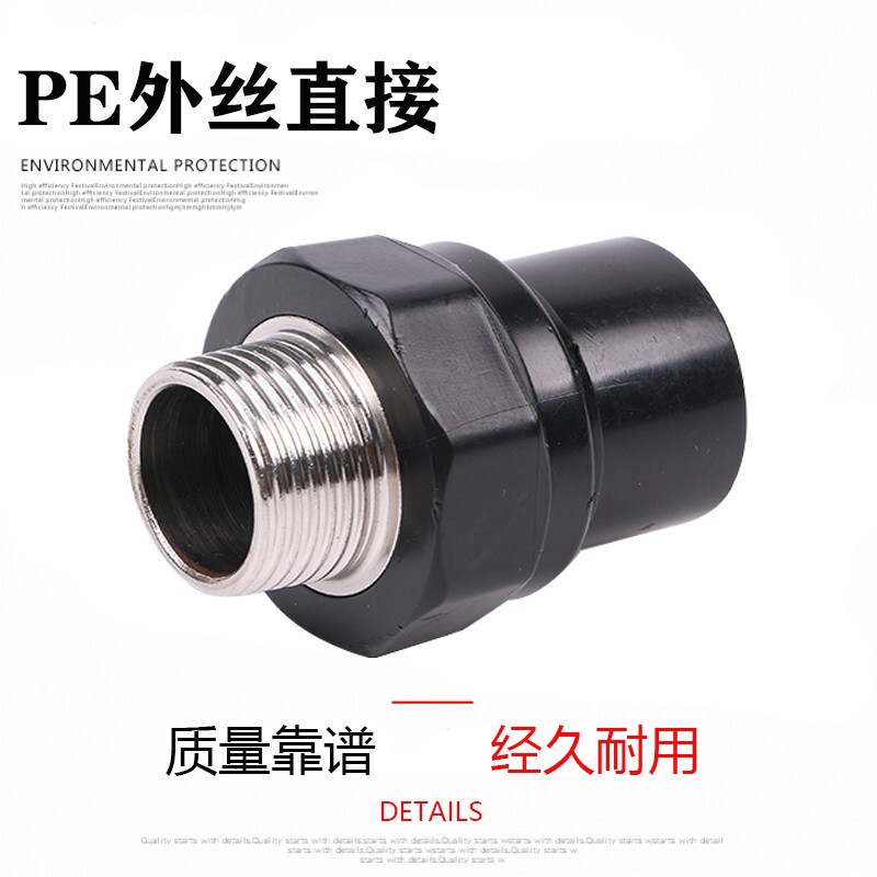 Black PE water pipe fittings tap water pipe wire direct DN20 four points to 110 factory direct high pressure pipe fittings