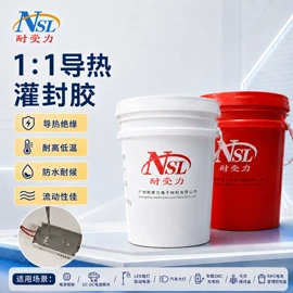 灌封胶;密封胶;复合型胶粘剂