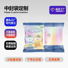 塑料自封袋;塑料食品袋;塑料自立袋