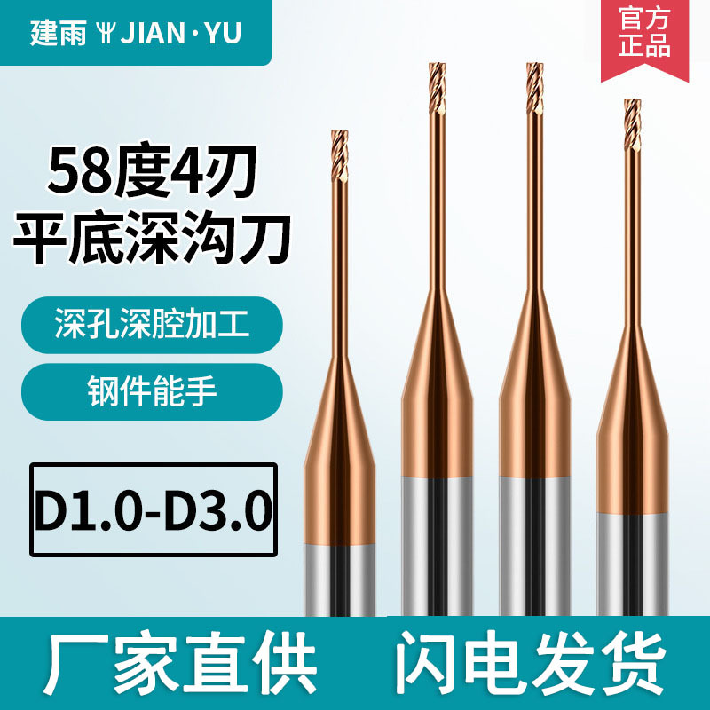 58度4刃钨钢平底深沟刀合金长颈避空深孔深腔加工四刃平头铣刀CNC