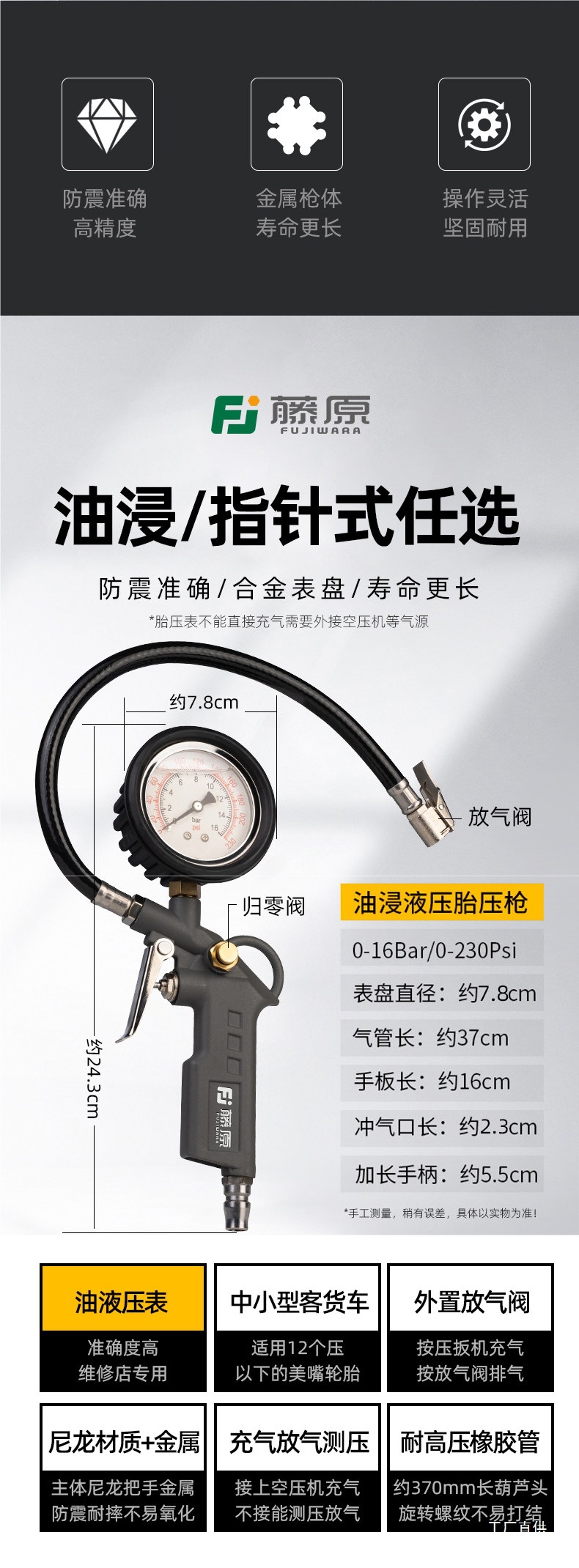 Fujiwara Tire Pressure Gauge, High-Precision Tire Pressure Detector for Car Tires, Inflation Gun