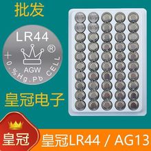 LR44/AG13/LR1130/LR41/~늳ػʹСС׊AС