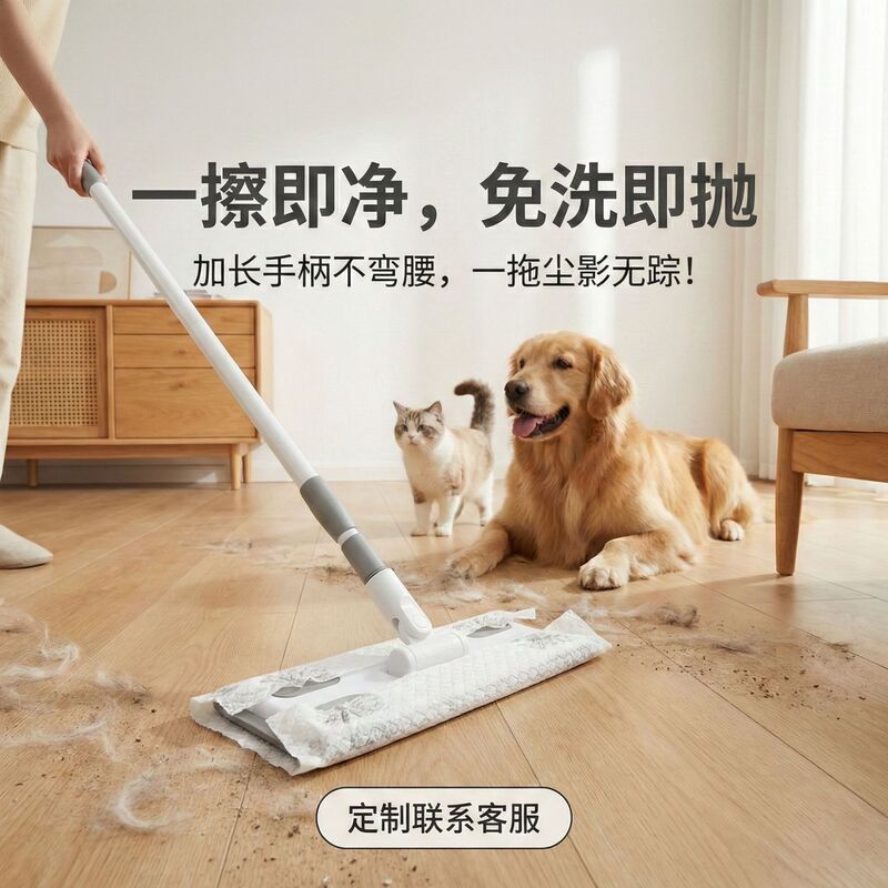 Mop Dust Removal Paper Floor Wipes Dry Wipes Set Flat Mop Hair Removal Disposable Mop Dry and Wet Dual-Use Cleaning