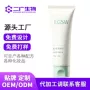 定制控油青少年平衡洗面奶