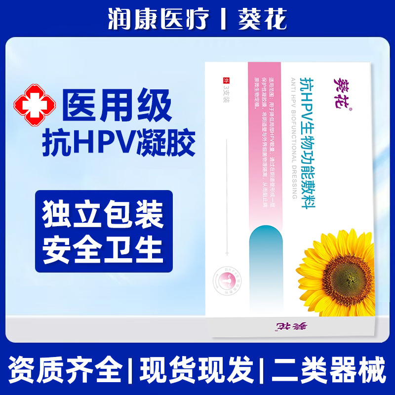 Intimate antibacterial revitalizing medical gel