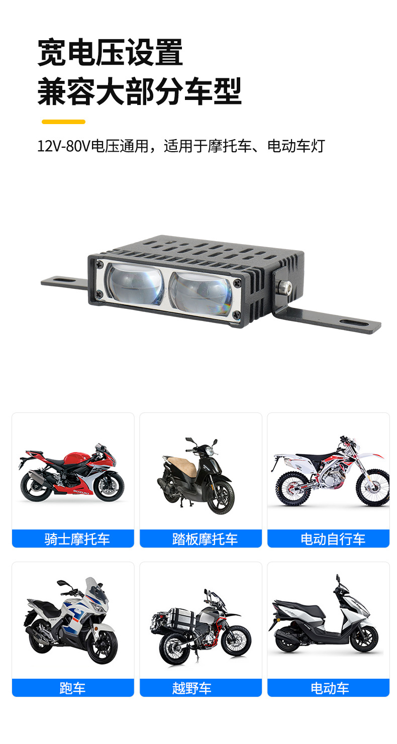 Cross-border motorcycle spotlight with dual-lamp front grille, dual-mode yellow-white light headlight for electric vehicles