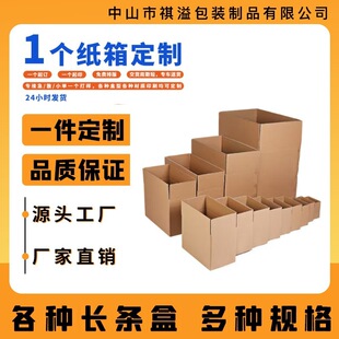 重型纸箱邮政电商物流外箱打包半高外贸纸箱批发纸箱快递发货箱-阿里巴巴