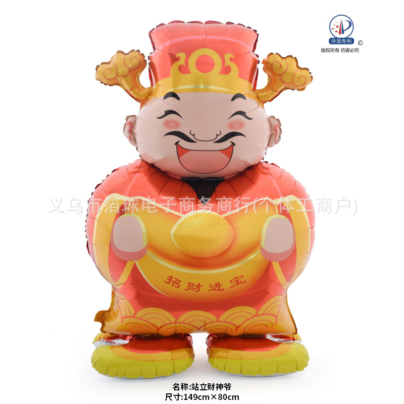铝膜 站立财神