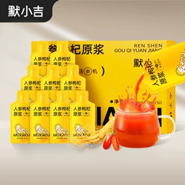 枸杞及其制品;参类滋补品;果蔬汁