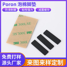 PORON�����z�|��ɫ��ճ�����_�|ģ�� �I�P��ӮaƷ���މ|�p������