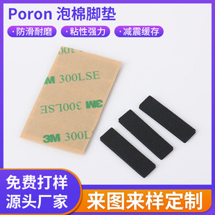 �S�ҹ���PORON�����z�|��ɫ������ճPORON�z�|�p���ܷ�߻؏��|Ƭ