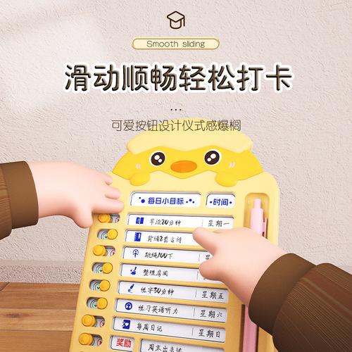 Children's self-discipline clock card cartoon little cute chicken primary school student study table good habit development training daily schedule