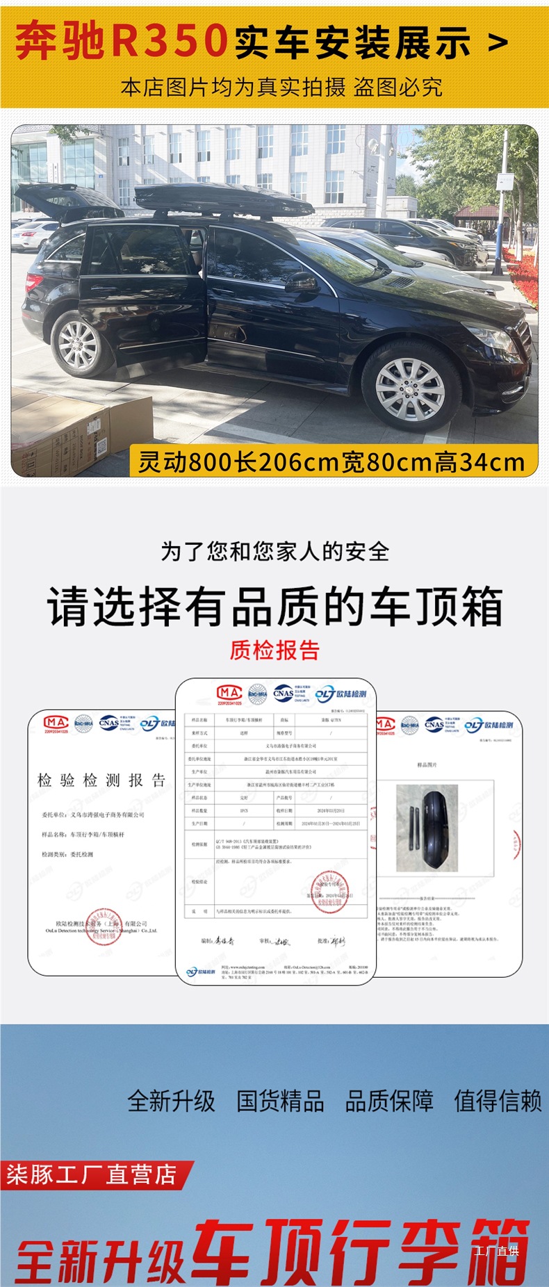 Suitable for Mercedes-Benz Glc Vito Gla Glb Glk Gle Mercedes-Benz V260 Car Roof Trunk Car Peihui