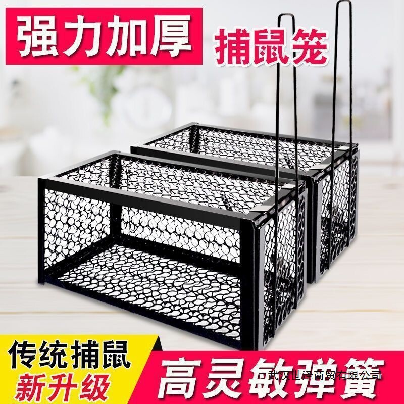 【捕鼠神器】老鼠笼捕鼠器捕鼠笼子全自动家用老鼠夹子抓耗子批发|undefined