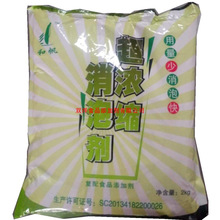 和帆消泡剂 10kg 豆腐脑豆浆食用豆制品消泡 整箱5包