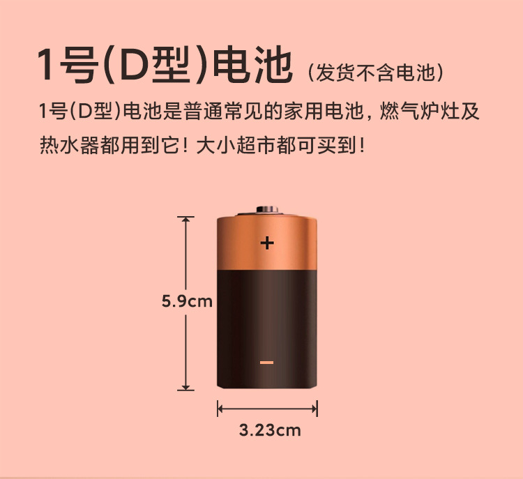 1枚1号电池单色