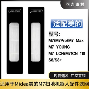 Suitable for Midea M7/S8 S8+ Sweeper Filter Accessories Filter Element M7 Pro/M7 Max