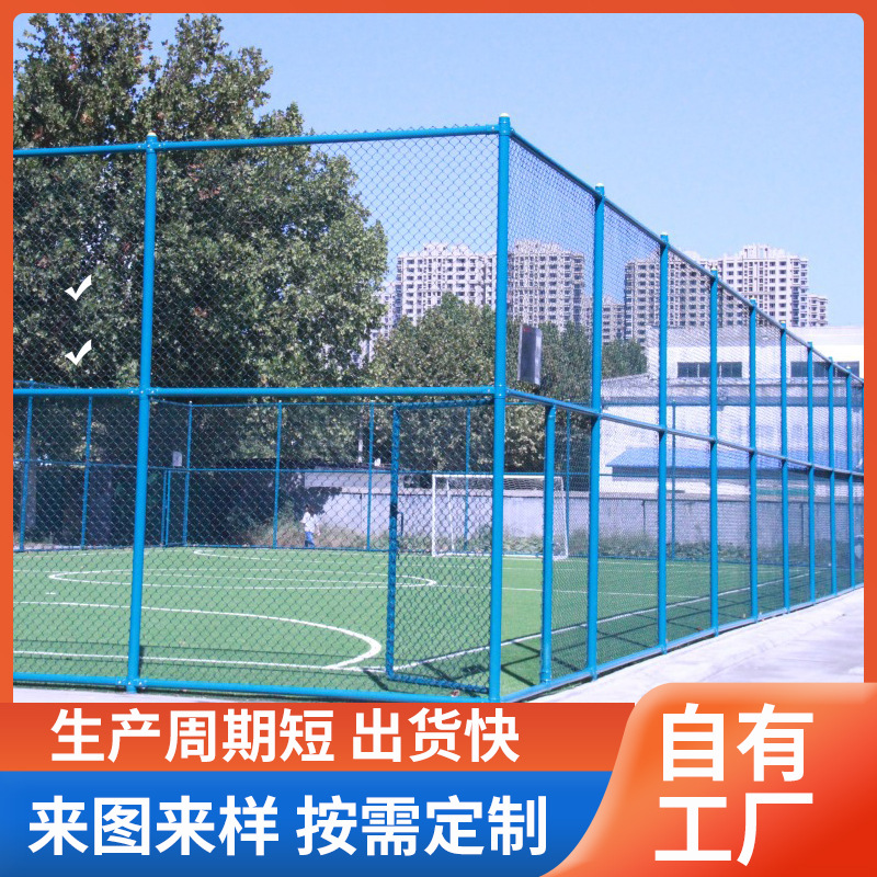 边框浸塑防飞防抛网护栏 球场围网公路铁路隔离安全防护围栏网