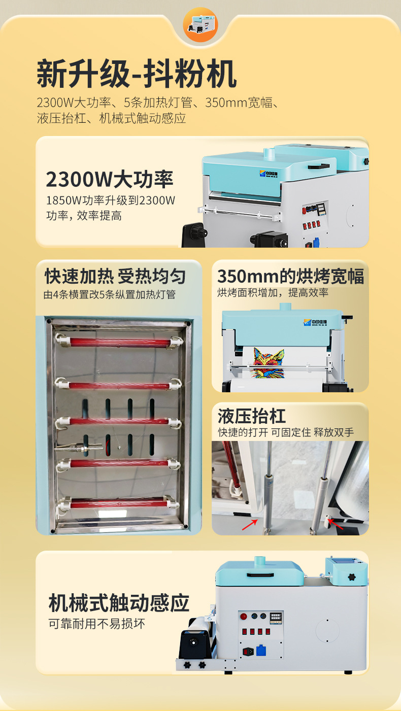 中印佳捷-350打印机_02