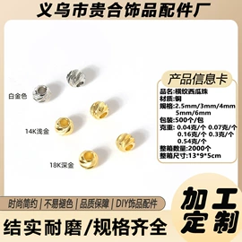 饰品配件;工具;散珠/串珠