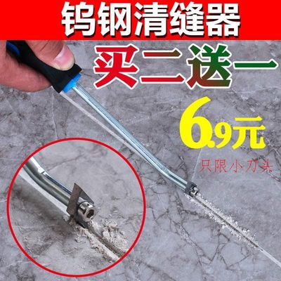 ceramic tile Crevice Tungsten steel Clear Pointing floor tile US joint agent construction tool