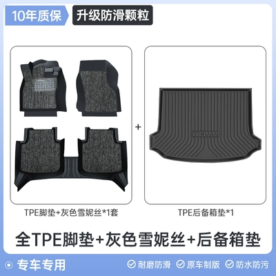 Modelə uyğun ayaqaltı: 11th generation, comprehensive accessories, half - accord-double-layer-tpe-floor-mats-gray-snowtex-trunk-mat