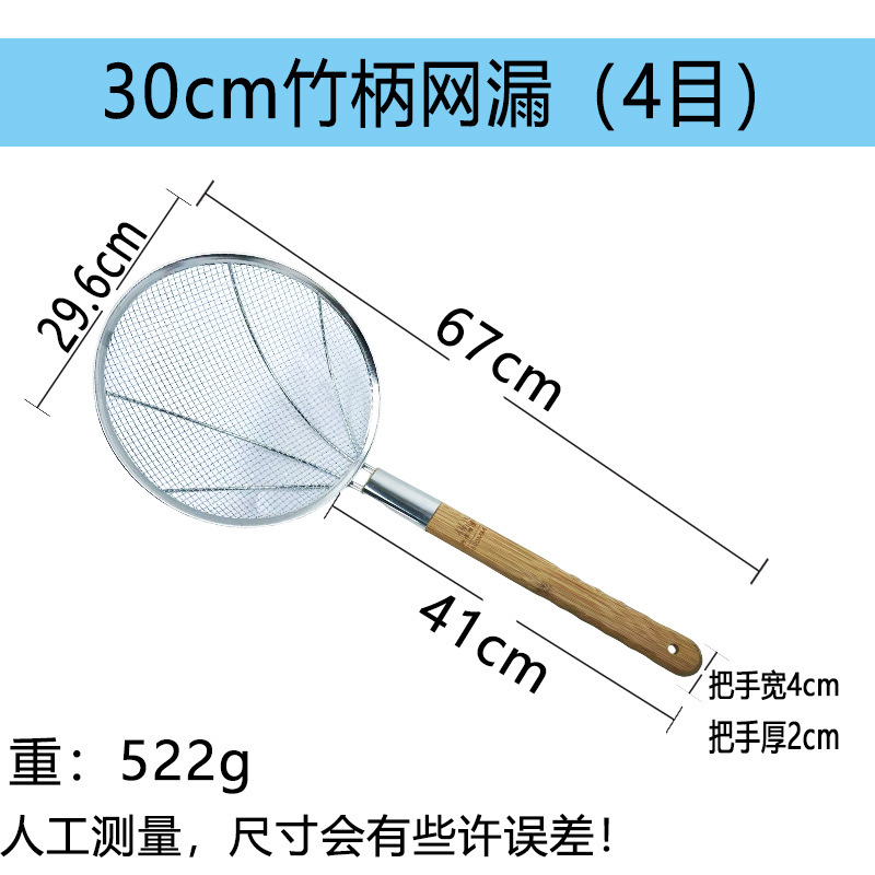 木製ハンドル揚げセンチ 12 メッシュ大型漏れライン漏れ揚げセンチフィルター麺残留物釣りザル鋼線メッシュセンチファインメッシュ|undefined