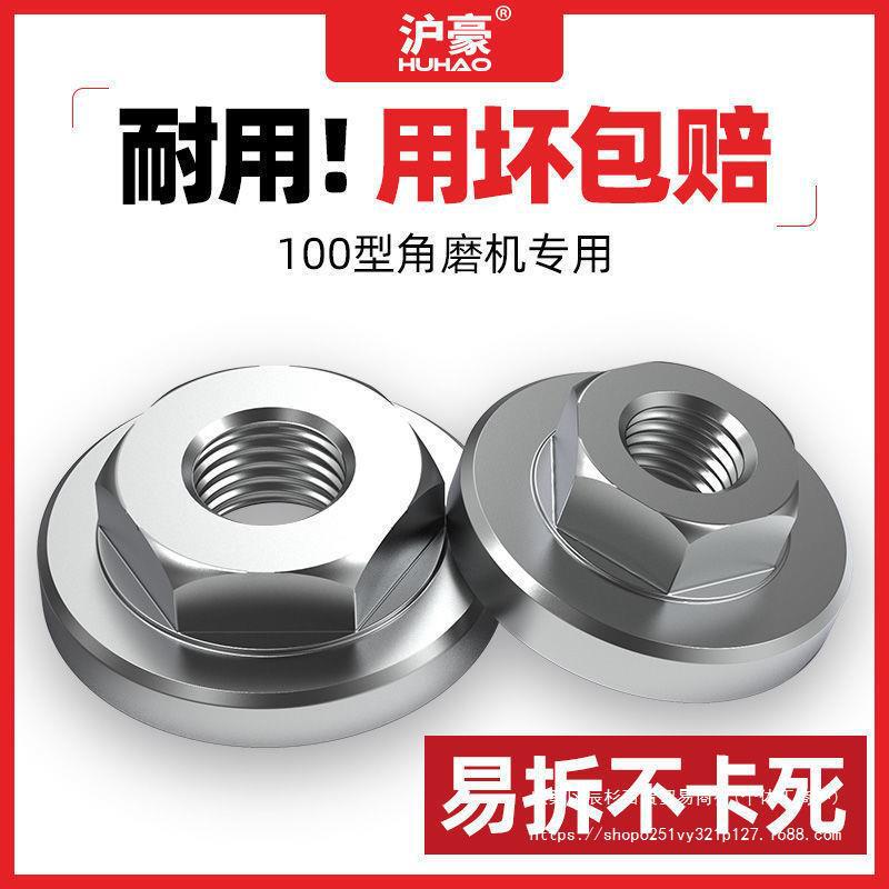 Type 100 angle grinder pressure plate upper and lower clamp wrench…