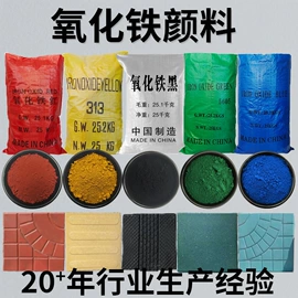 其他非金属;氧化铁红;其他颜料