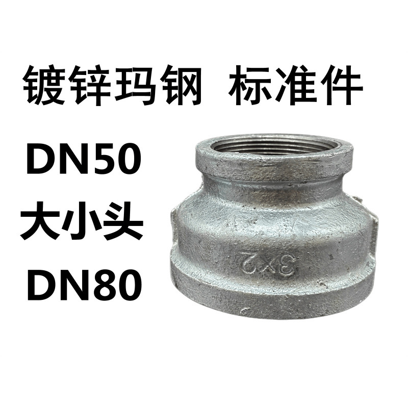 Accesorios de tubería de diente interno de tubería galvanizada, filamento interno antiguo, diámetro reducido directo, cabeza pequeña, junta recta, accesorios de tubería contra incendios, hierro fundido