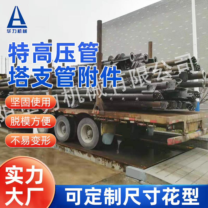 厂家供应特高压管塔支管附件适配多种管径提升使用寿命适配性强