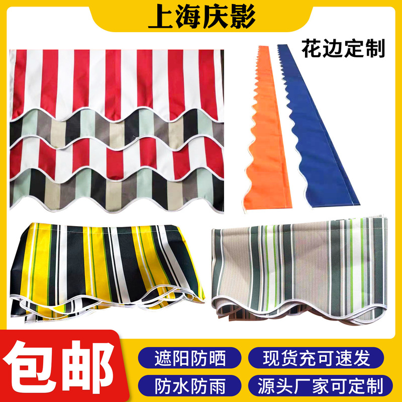 Shanghai Wholesale Outdoor Decorative Wave-Edged Sunshade Cloth, Rainproof Cloth, Sun Protection Cloth, Canopy Cloth, Replacement Retractable Awning Cloth
