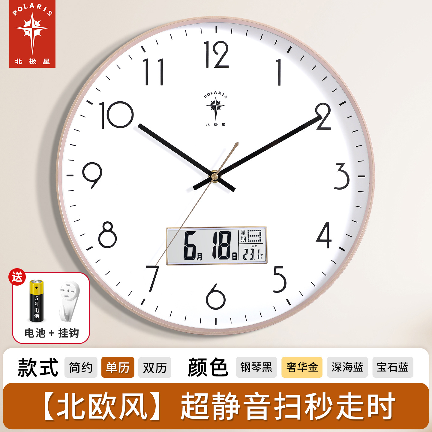 Champagne Gold [Calendar]]